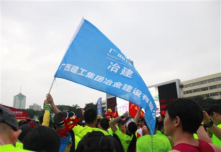 跑出風(fēng)采！冶建旗幟飄揚“南馬”