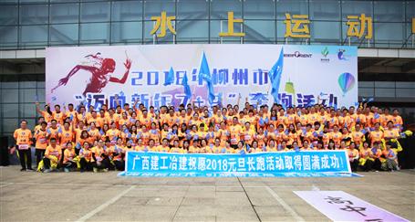 奔跑吧！冶建！柳州市長跑比賽，我們攬獲男女乙組冠軍！