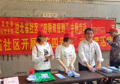 公司黨員志愿者服務(wù)隊進(jìn)社區(qū)開展“四聯(lián)雙報到”活動