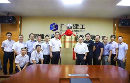 桂林理工大學(xué)“預(yù)應(yīng)力工程與技術(shù)研究生聯(lián)合培養(yǎng)基地”在公司揭牌！