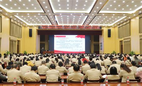 公司黨委黨校舉行學(xué)習(xí)黨的十九屆四中全會(huì)精神專題黨課