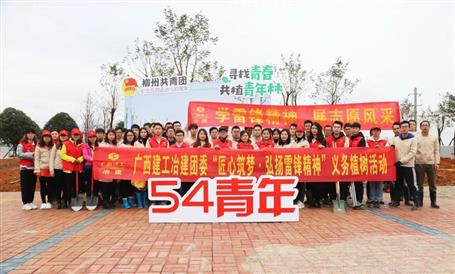 【匠心筑夢】綠水青山就是金山銀山，冶建青年用行動踐行