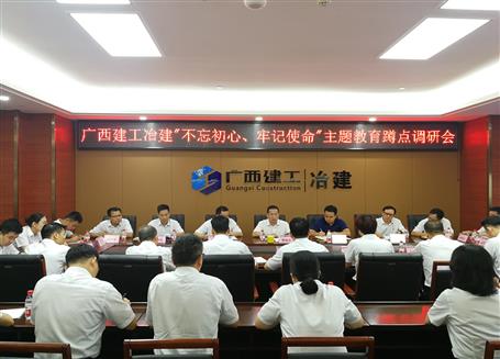 【不忘初心 牢記使命】覃振華到南寧片區(qū)開展“不忘初心、牢記使命”主題教育蹲點調(diào)研