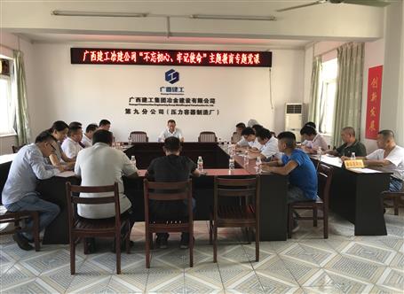 【不忘初心 牢記使命】何勇到壓容廠上“不忘初心、牢記使命”主題教育專題黨課