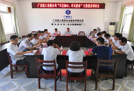【不忘初心 牢記使命】何勇到分公司開展“不忘初心、牢記使命”主題教育調(diào)研