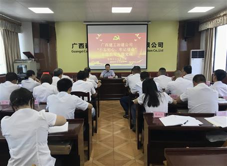 【不忘初心 牢記使命】賴海標(biāo)到分公司上“不忘初心、牢記使命”主題教育專題黨課