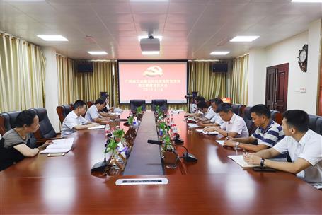 【不忘初心 牢記使命】公司黨群黨支部開(kāi)展“不忘初心、 牢記使命”主題教育