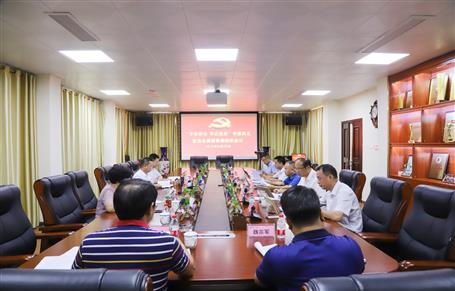 【不忘初心 牢記使命】公司黨委召開(kāi)“不忘初心、牢記使命” 主題教育專(zhuān)題民主生活會(huì)典型事例剖析會(huì)議