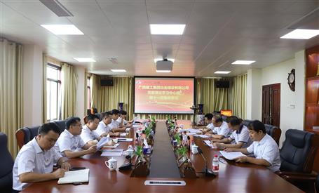 【不忘初心 牢記使命】公司黨委理論學(xué)習(xí)中心組開(kāi)展 “不忘初心、牢記使命”主題教育專(zhuān)題學(xué)習(xí)