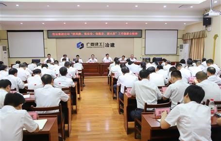 公司傳達(dá)集團(tuán)公司“防風(fēng)險、保安全、保穩(wěn)定、迎大慶”工作部署會并布置下一步工作