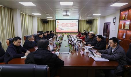 公司黨委召開(kāi)黨建、黨風(fēng)廉政建設(shè)、意識(shí)形態(tài)工作專題會(huì)議