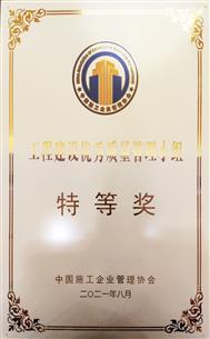 特等獎！全區(qū)唯一建企獲此殊榮