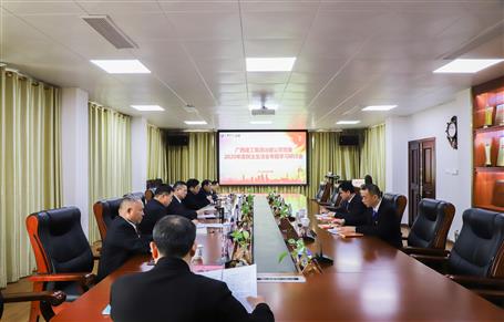 公司黨委召開(kāi)2020年度民主生活會(huì)專題學(xué)習(xí)研討會(huì)