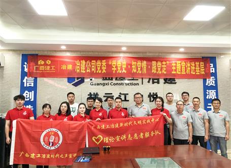 【學(xué)黨史·守初心】公司黨委“學(xué)黨史、知黨情、跟黨走”主題宣講進(jìn)項目