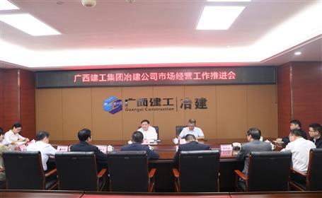 賴榆到冶建公司調研指導市場經(jīng)營工作