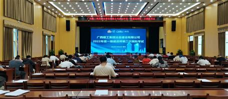 再創(chuàng)新高！冶建公司71人通過一級(jí)建造師考試