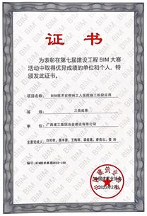 提升“三力”爭(zhēng)創(chuàng)佳績丨冶建公司再獲2項(xiàng)國家級(jí)大獎(jiǎng)