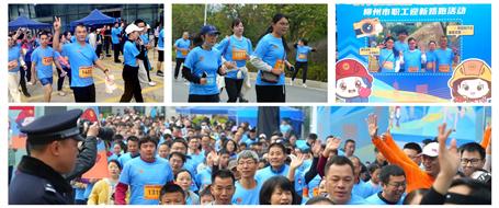冶建職工活力開跑！亮相柳州市職工迎新路跑活動
