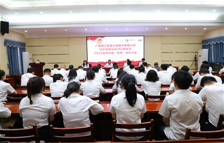 冶建公司紀(jì)念五四運(yùn)動(dòng)106周年暨2025年共青團(tuán)“五四”表彰大會(huì)召開(kāi)