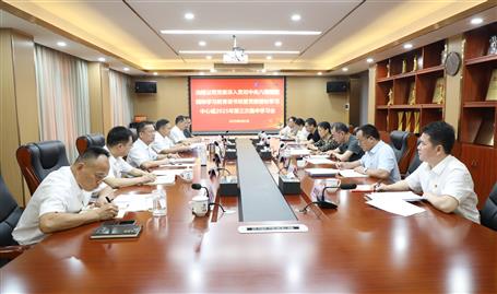 公司黨委深入貫徹中央八項(xiàng)規(guī)定精神學(xué)習(xí)教育讀書(shū)班暨黨委理論學(xué)習(xí)中心組2025年第三次集中學(xué)習(xí)會(huì)召開(kāi)