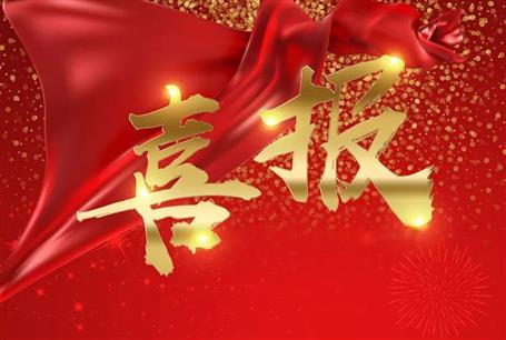 【喜報】冶建公司兩個項目獲南寧市優(yōu)質建設工程獎